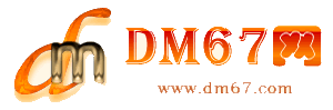 抚州-抚州免费发布信息网_抚州供求信息网_抚州DM67分类信息网|